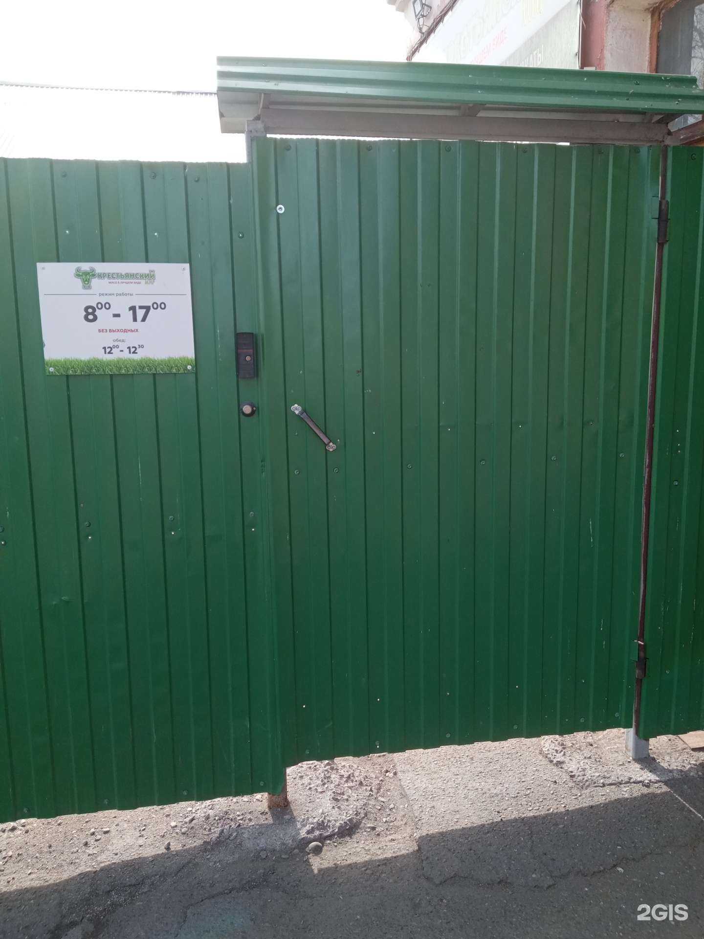 Отзывы на компанию Мясной цех в г. Бийск c фото