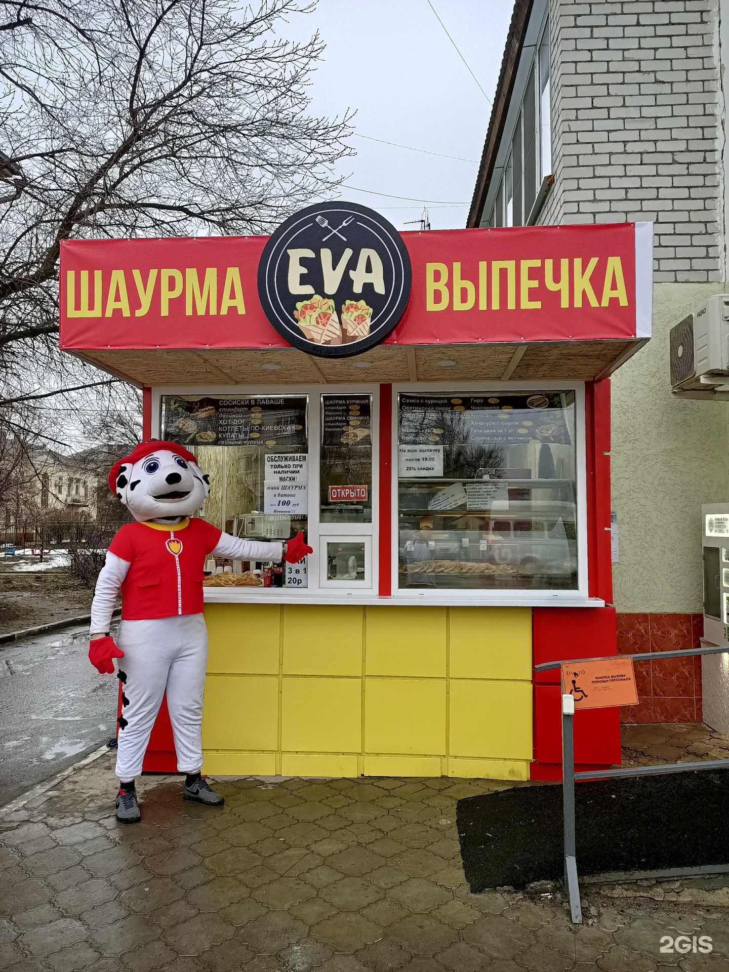 Отзывы на компанию Eva в Волгограде c фото