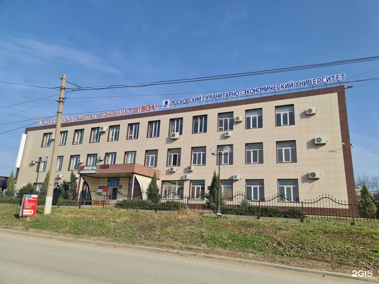 Отзывы на компанию Московский гуманитарно-экономический университет в Волгограде c фото