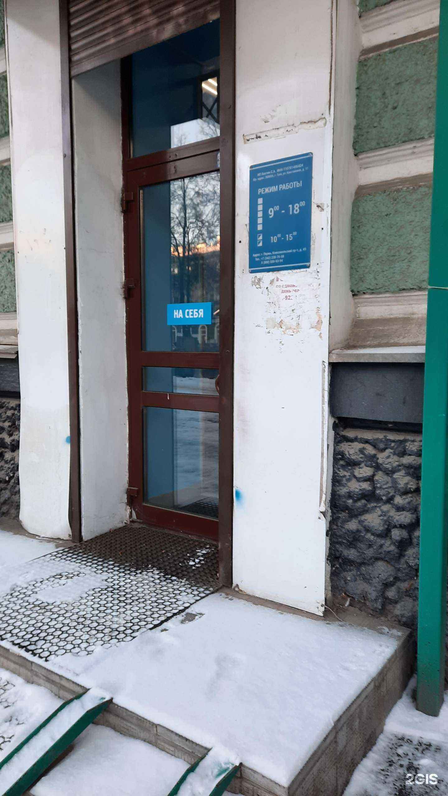 Отзывы на компанию Академия слуха в г. Пермь c фото