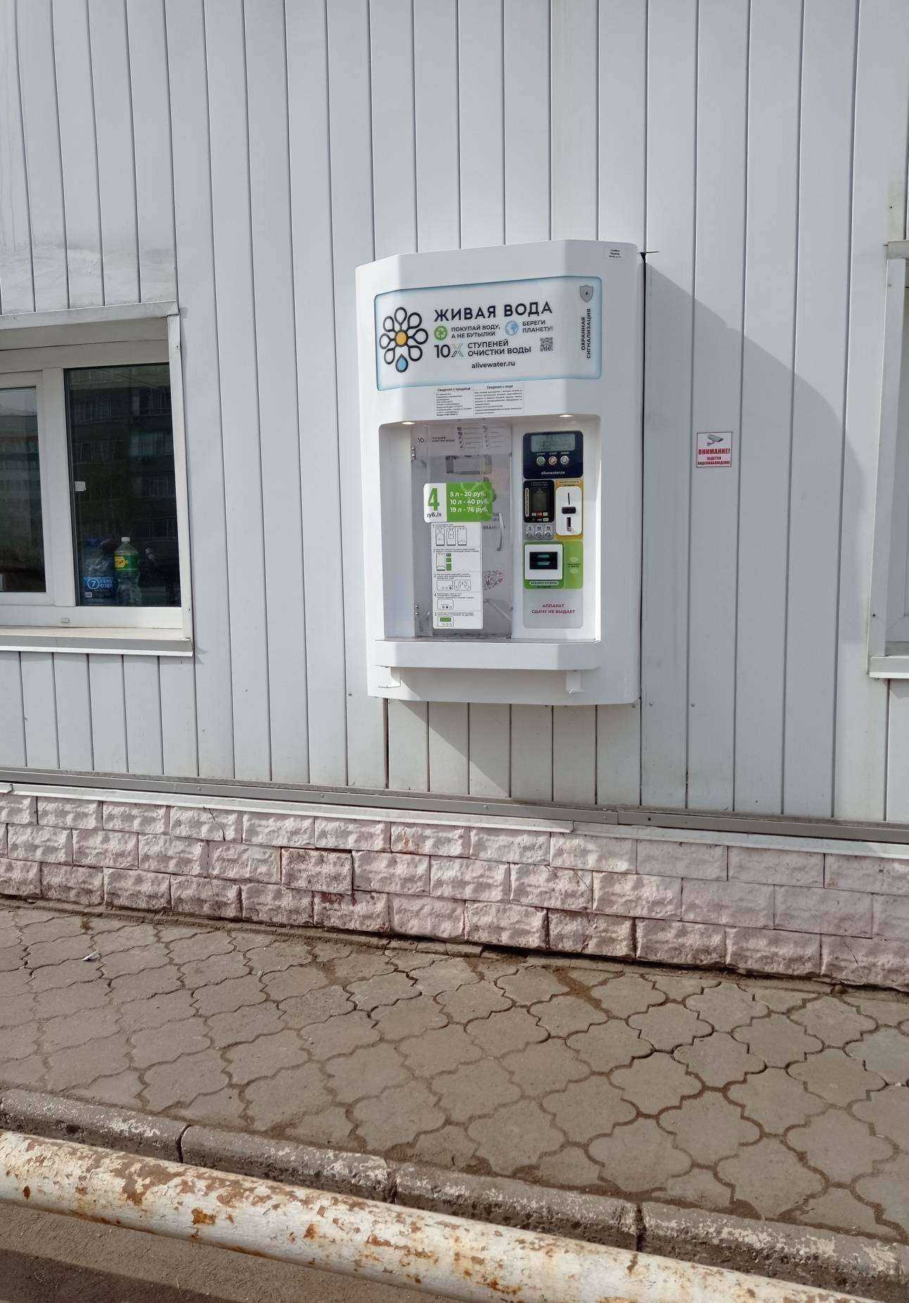 Отзывы на компанию Живая вода в Елабуге c фото