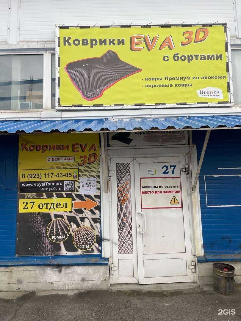 Отзывы на компанию Royal Tour в Новосибирске c фото