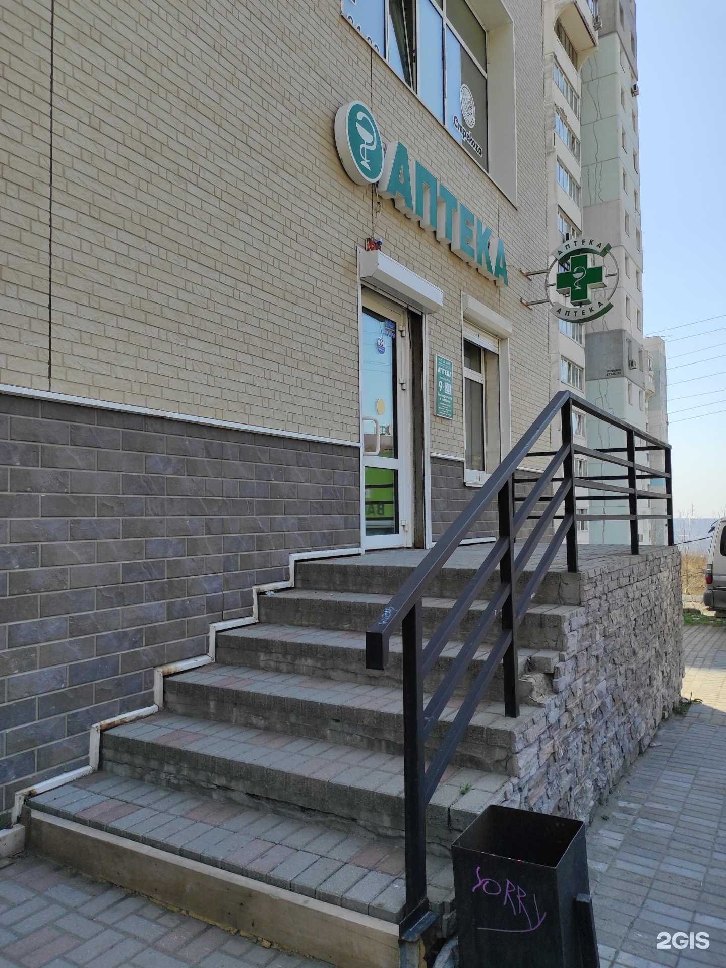 Отзывы на компанию Дв фарм в Владивостоке c фото