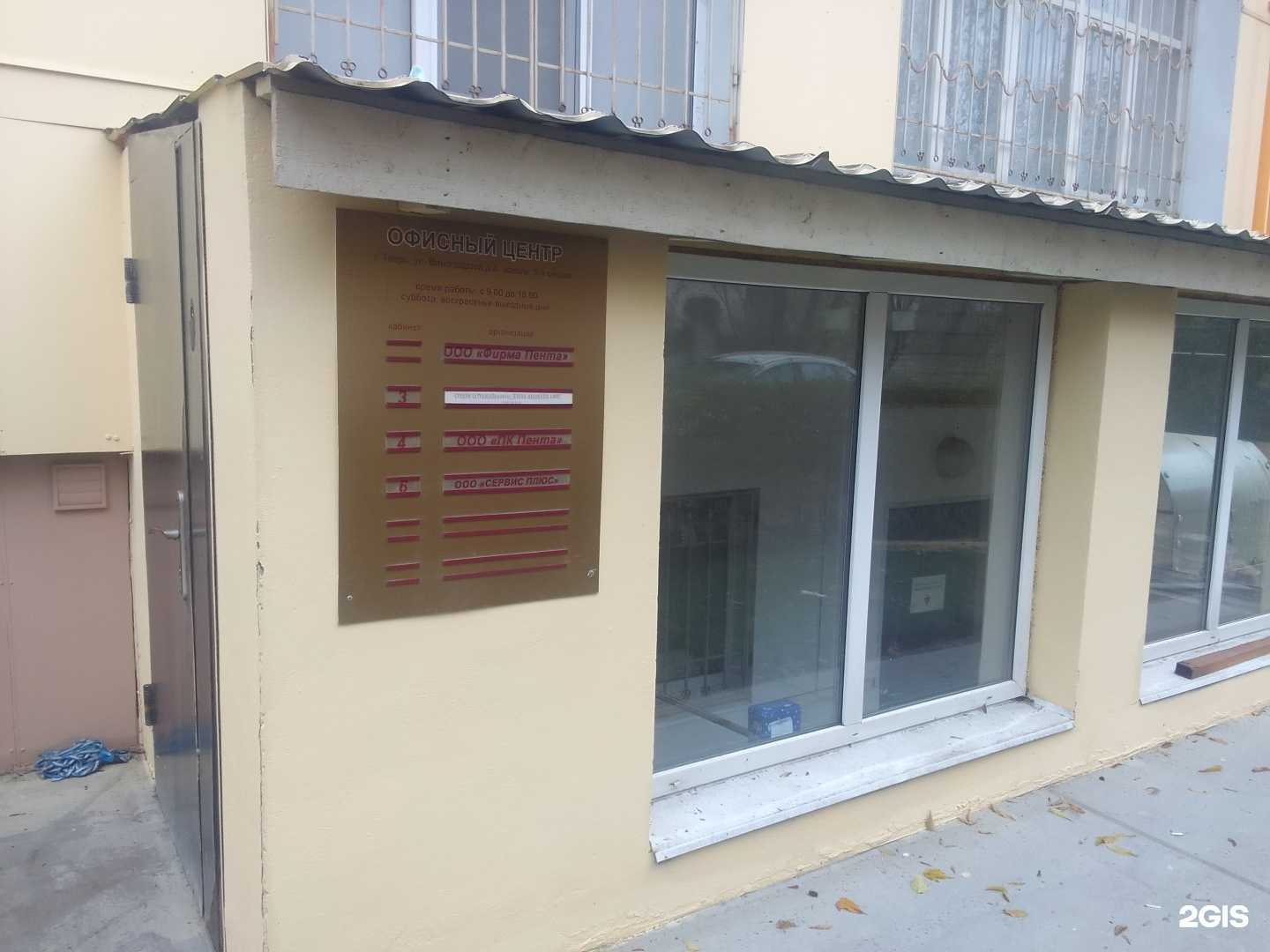 Отзывы на компанию Фирма Пента+ в г. Тверь c фото