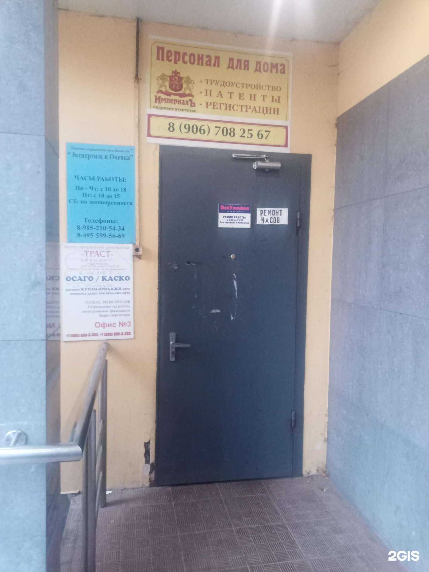 Отзывы на компанию Экспертиза и оценка в г. Одинцово c фото