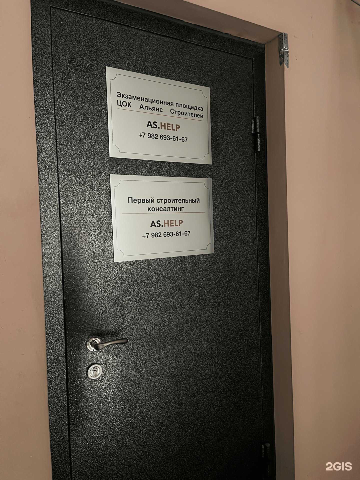 Отзывы на компанию Первый строительный консалтинг Сергея Федоренко в г. Екатеринбург c фото