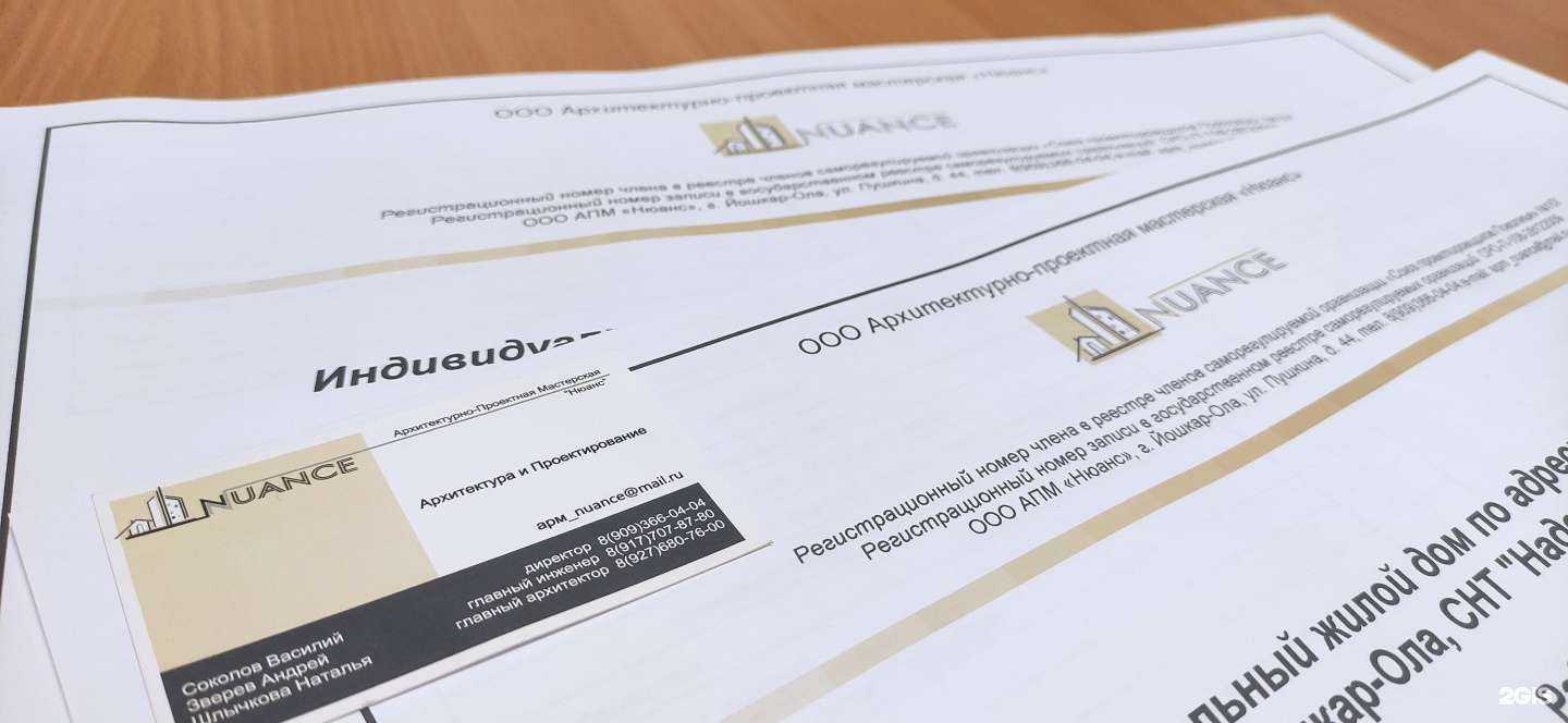 Отзывы на компанию Нюанс в Йошкар-Оле c фото