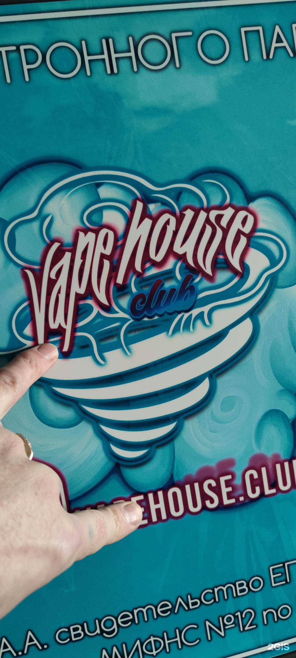 Отзывы на компанию V. House в Артёме c фото