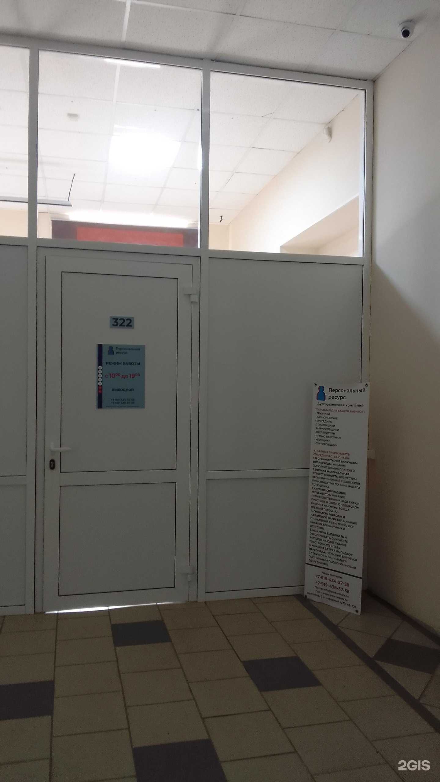 Отзывы на компанию Персональный ресурс в Белгороде c фото