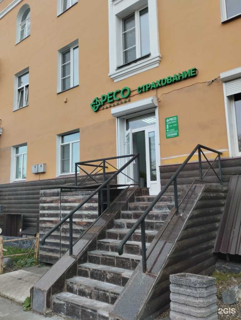 Отзывы на компанию РЕСО-Гарантия в г. Петрозаводск c фото