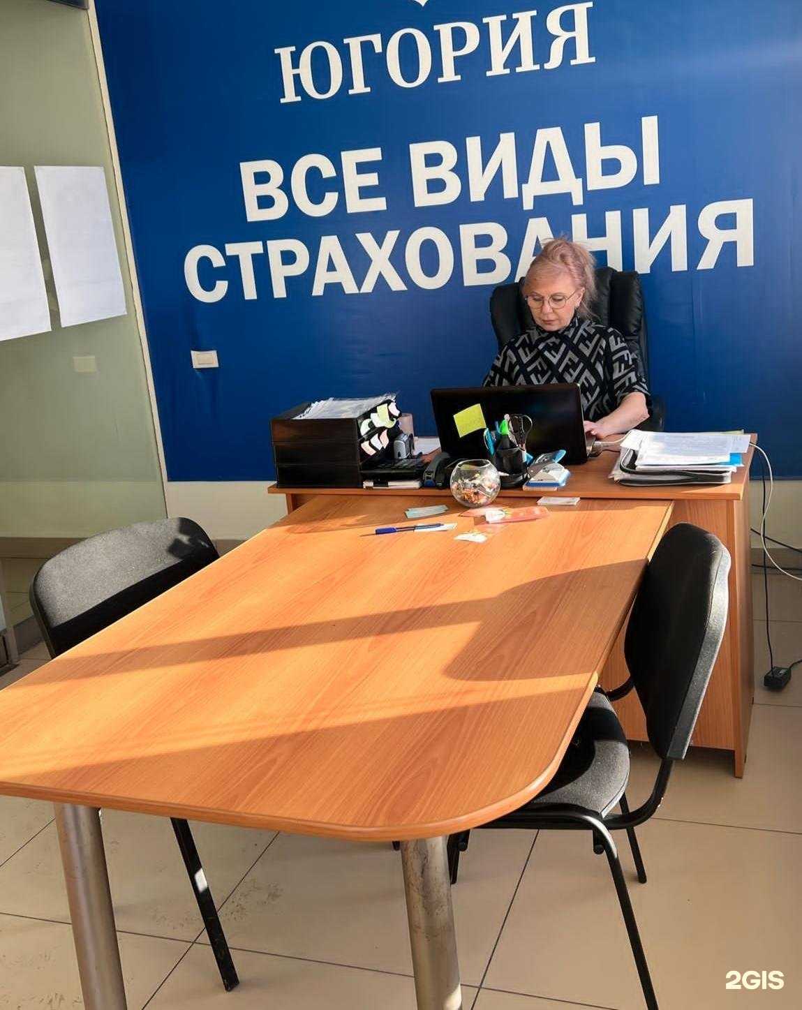 Отзывы на компанию Югория в г. Копейск c фото