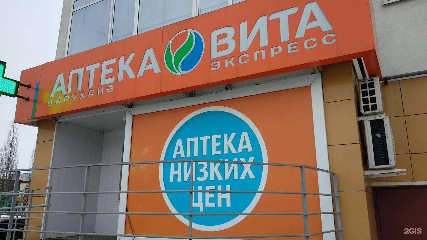 Отзывы на компанию Вита в Набережных Челнах c фото