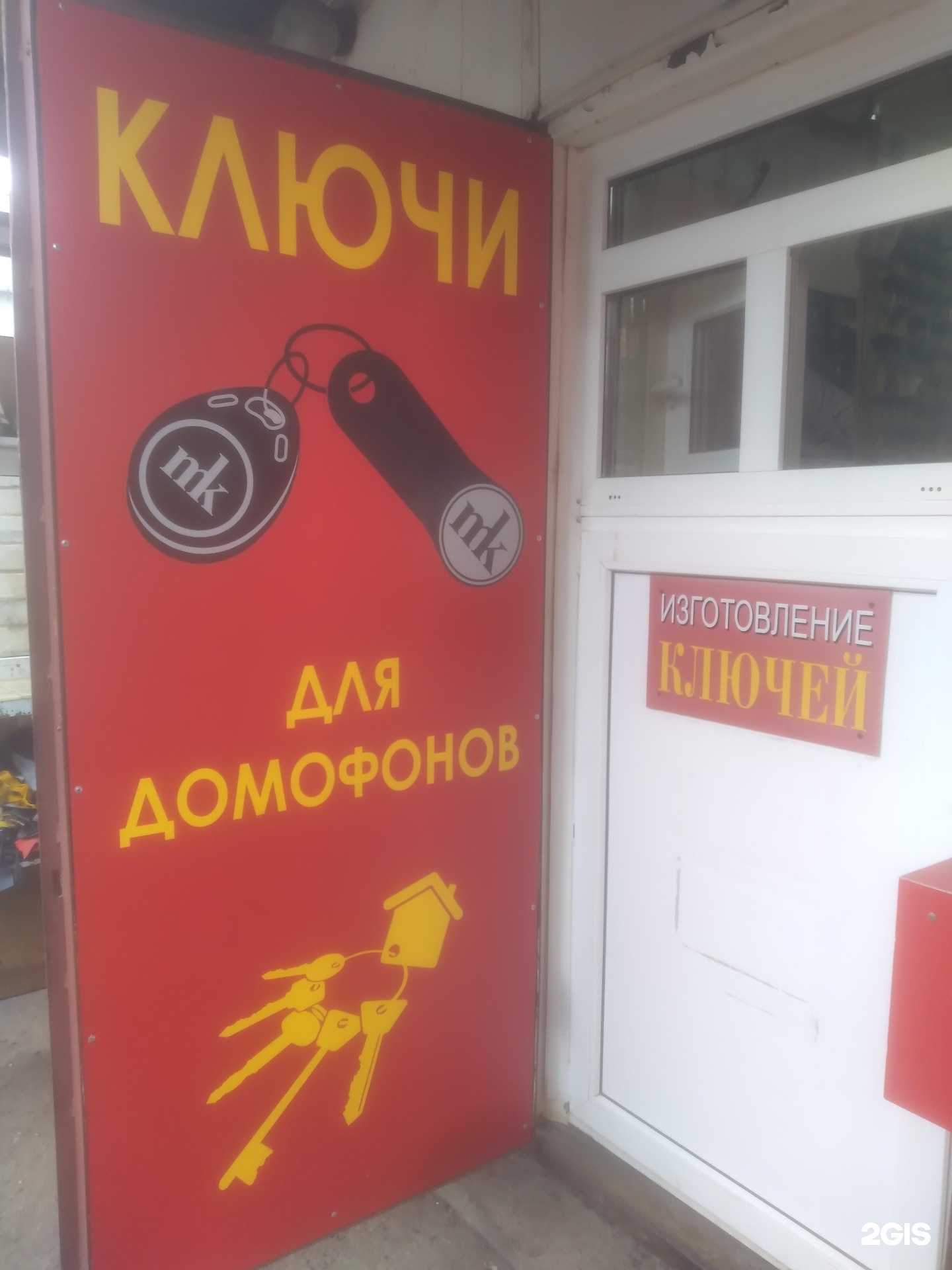 Отзывы на компанию Мастерская по изготовлению ключей в г. Казань c фото