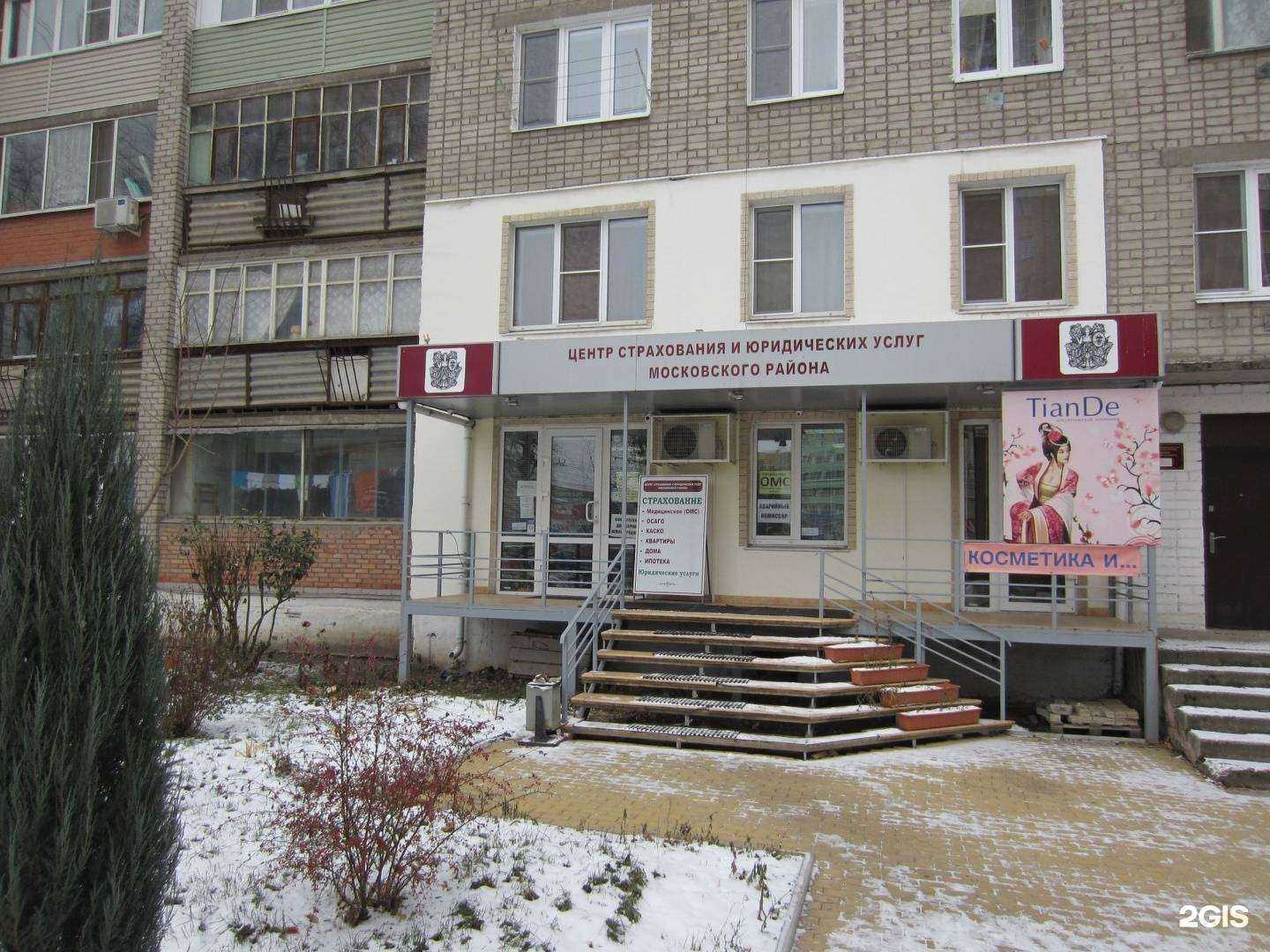 Отзывы на компанию Бизнес групп в Рязани c фото