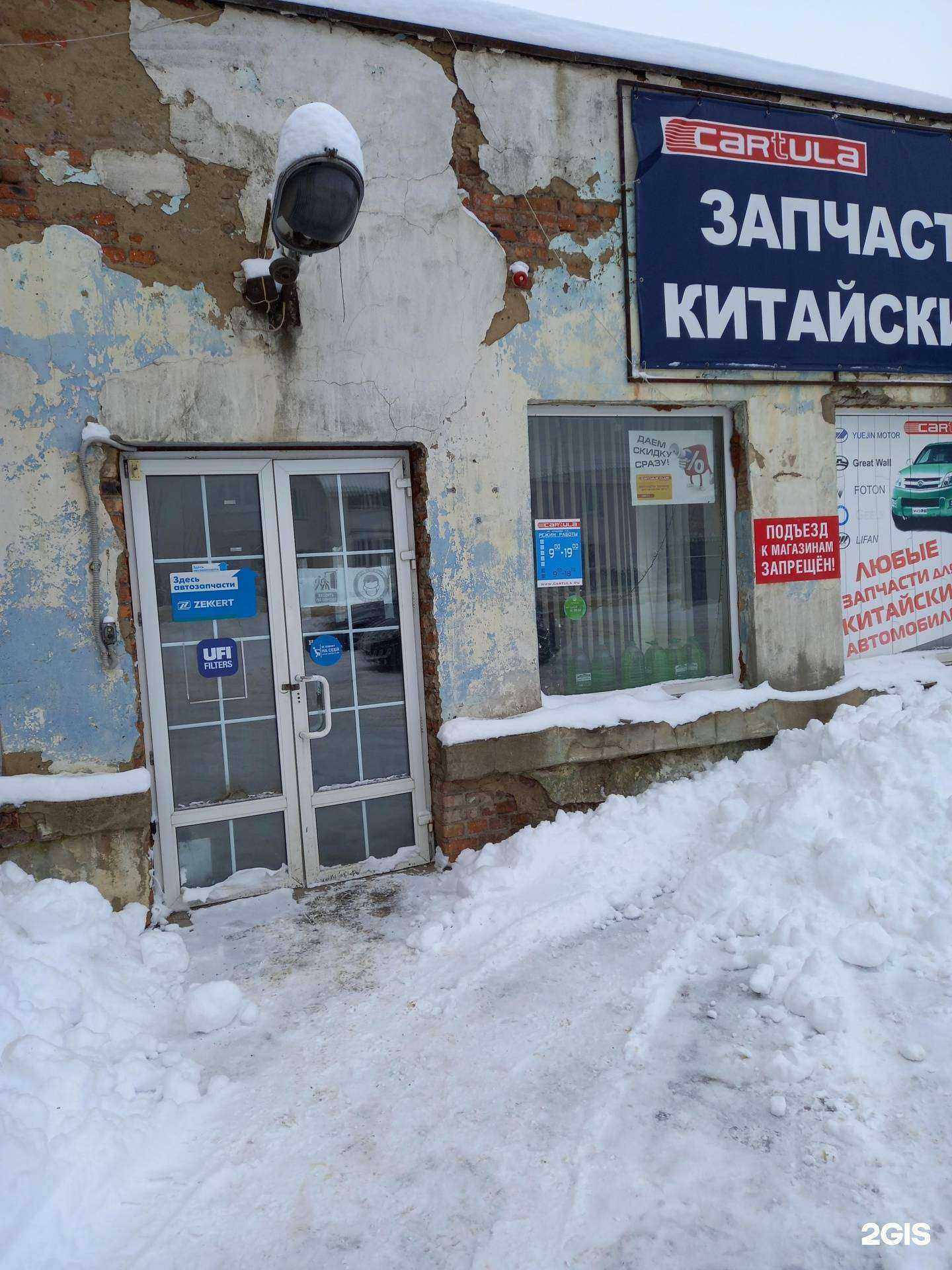 Отзывы на компанию Cartula в г. Новомосковск c фото