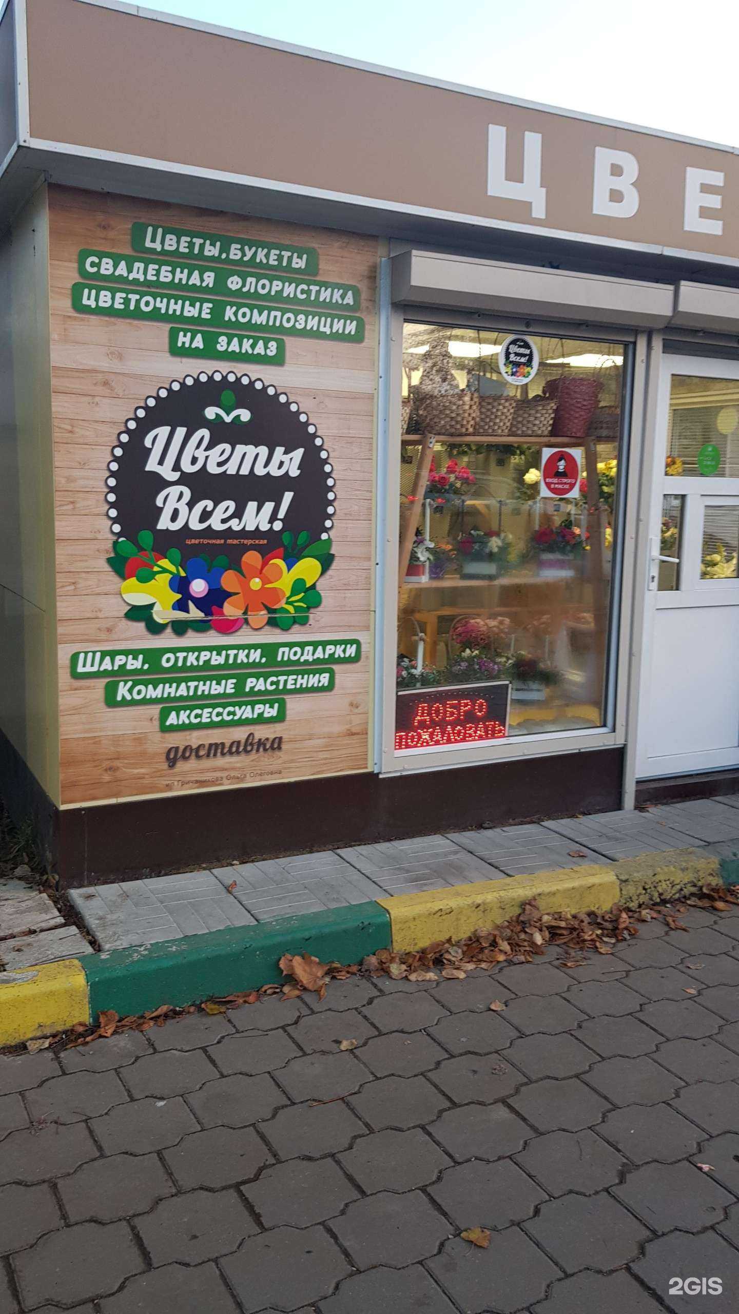 Отзывы на компанию Цветы всем! в Туле c фото