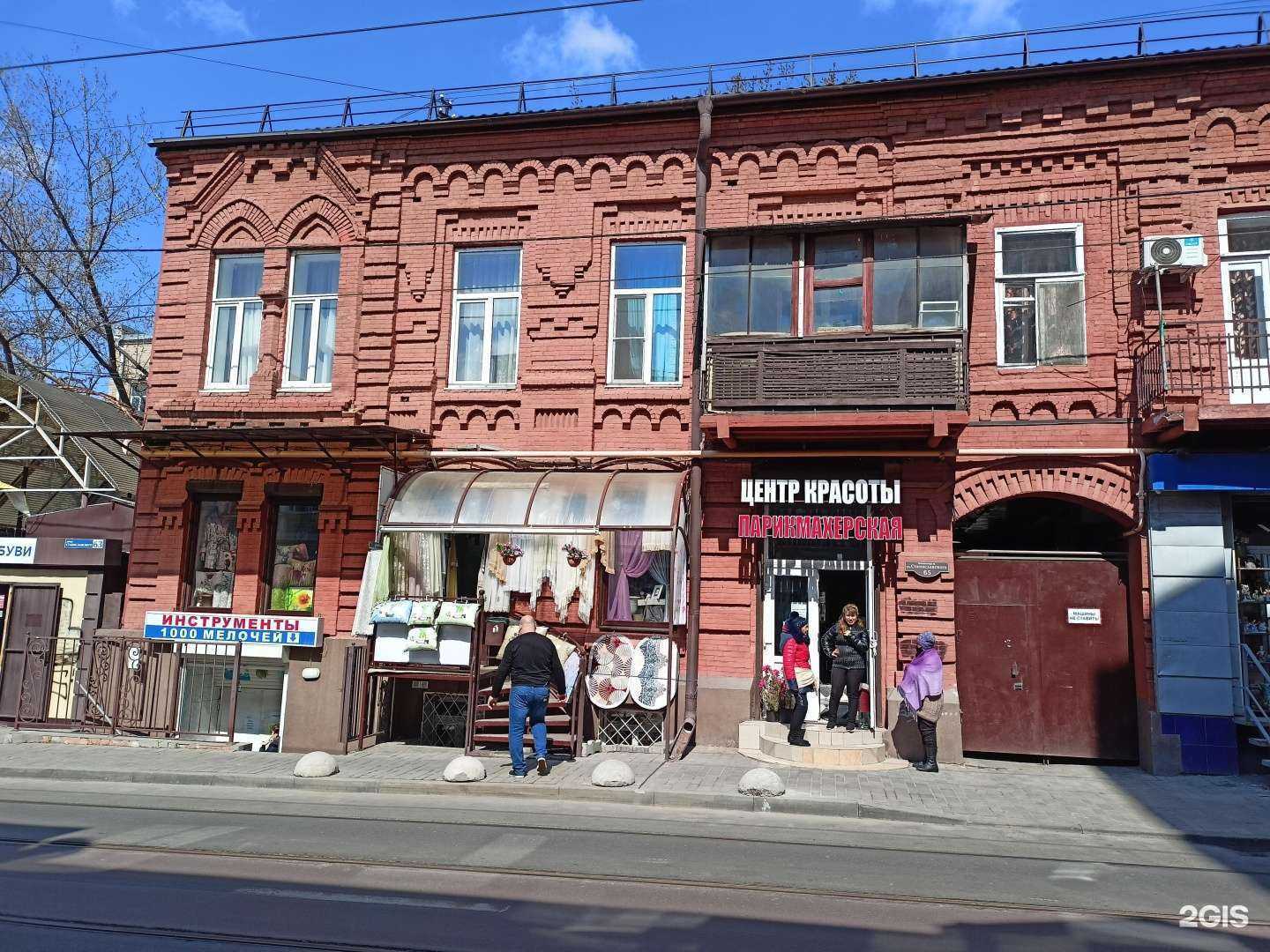 Отзывы на компанию Центр красоты в Ростове-на-Дону c фото - фотография 2 из 2