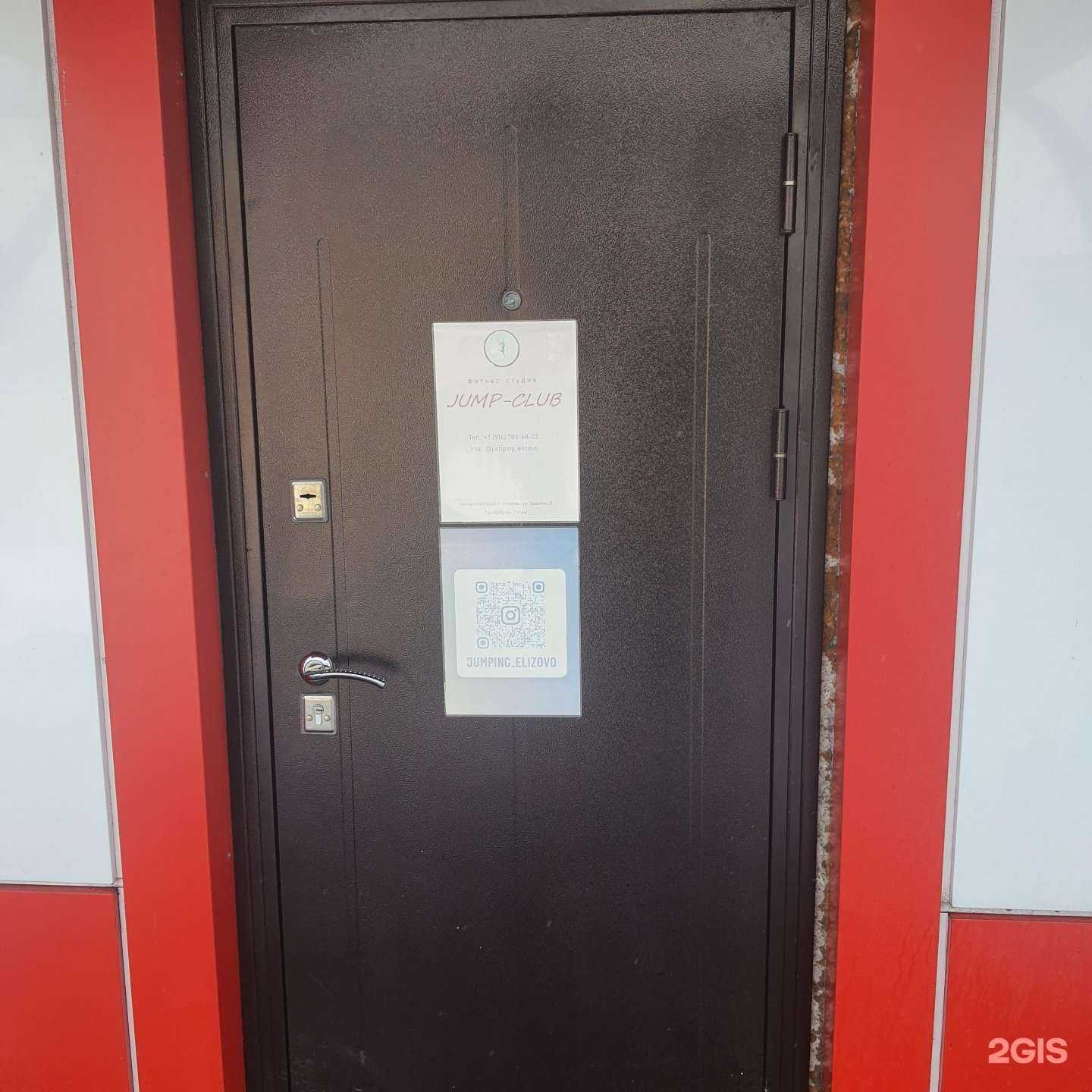 Отзывы на компанию Jump Club в Елизове c фото