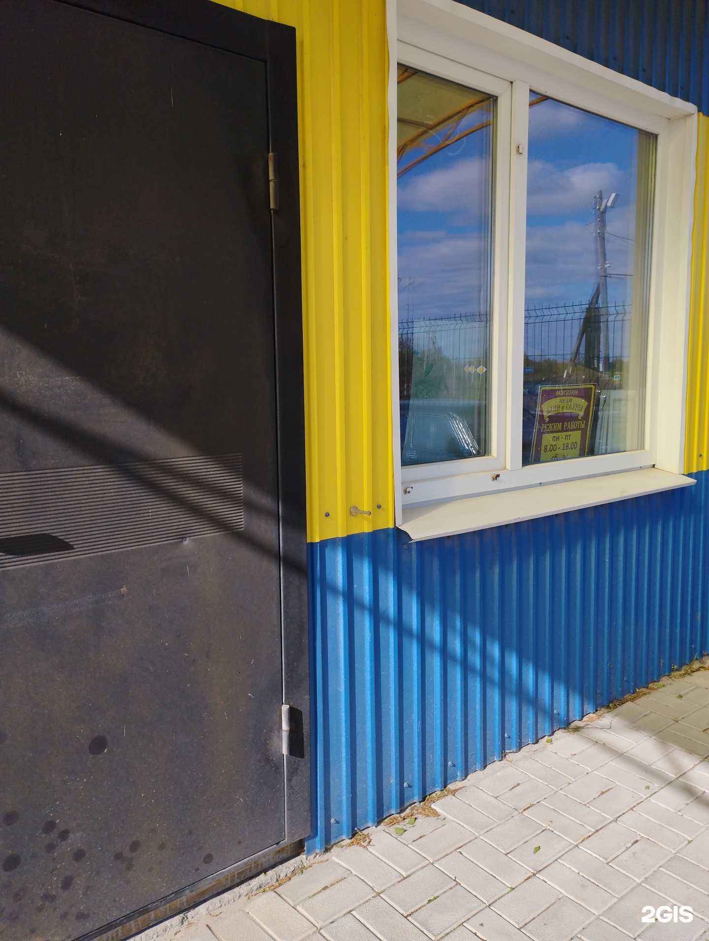 Отзывы на компанию Всё для бани и сауны в Городеце c фото