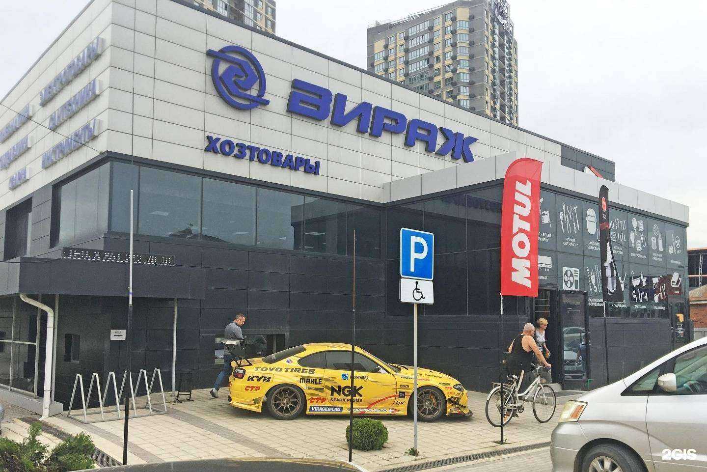 Отзывы на компанию Вираж в Краснодаре c фото