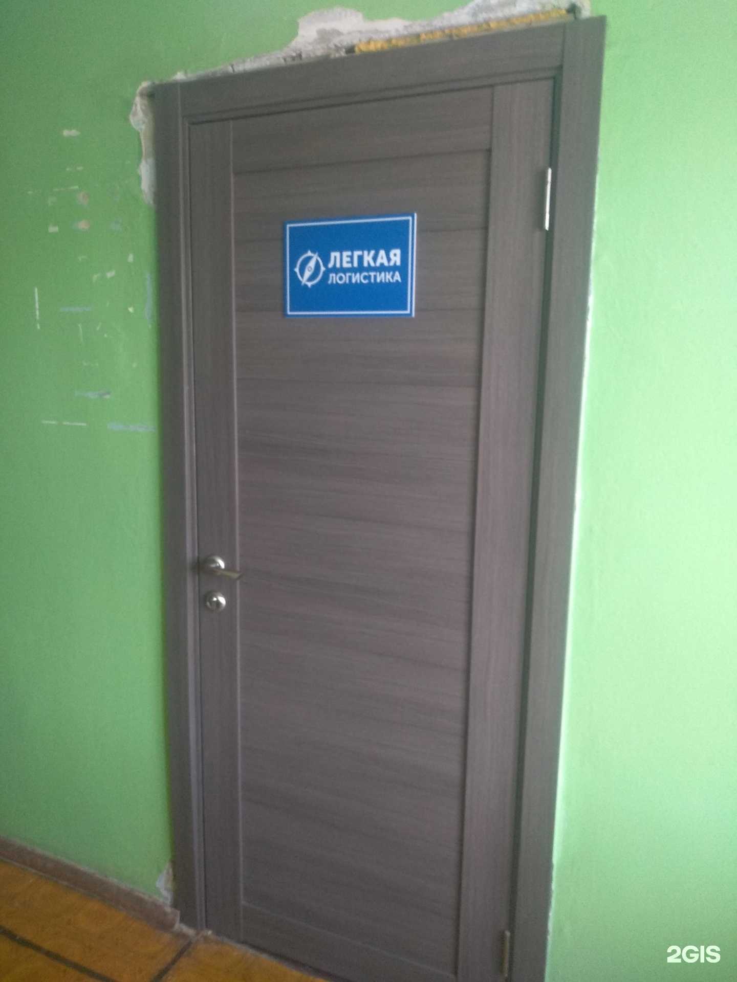 Отзывы на компанию Легкая логистика в г. Новомосковск c фото