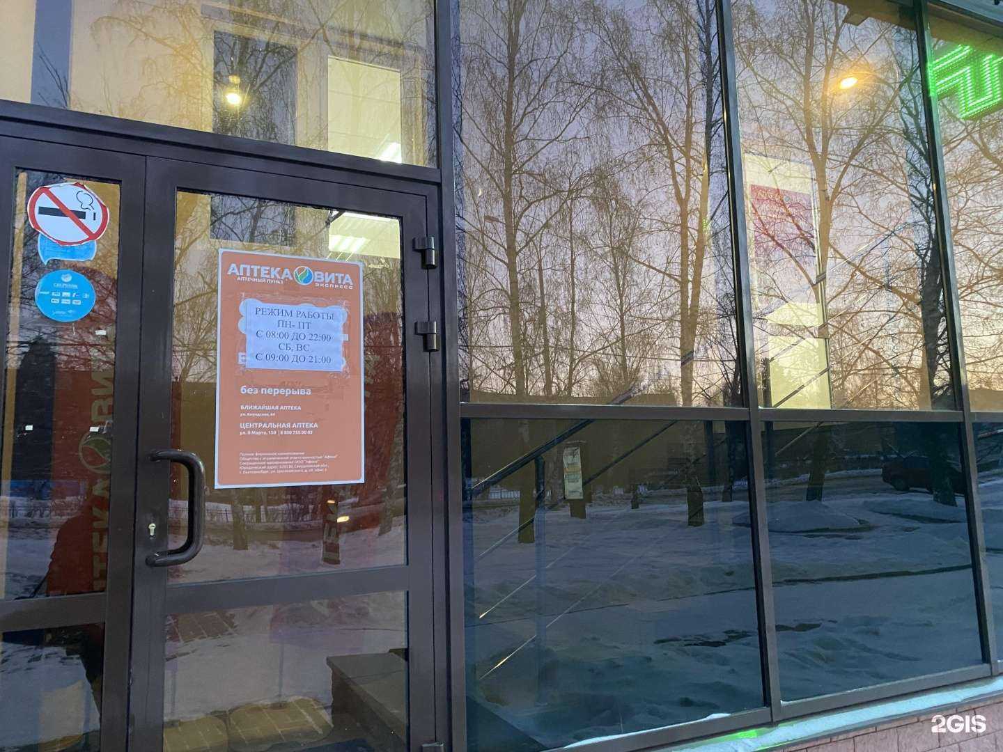 Отзывы на компанию Вита в Екатеринбурге c фото