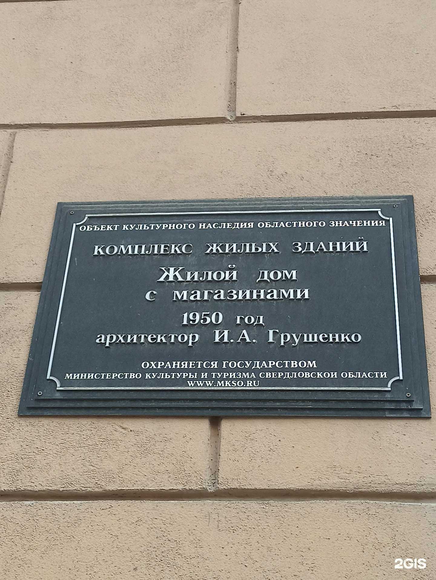 Отзывы на компанию К1 в Екатеринбурге c фото - фотография 2 из 2