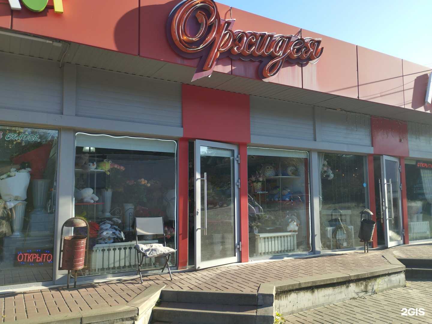 Отзывы на компанию Орхидея в Ростове-на-Дону c фото