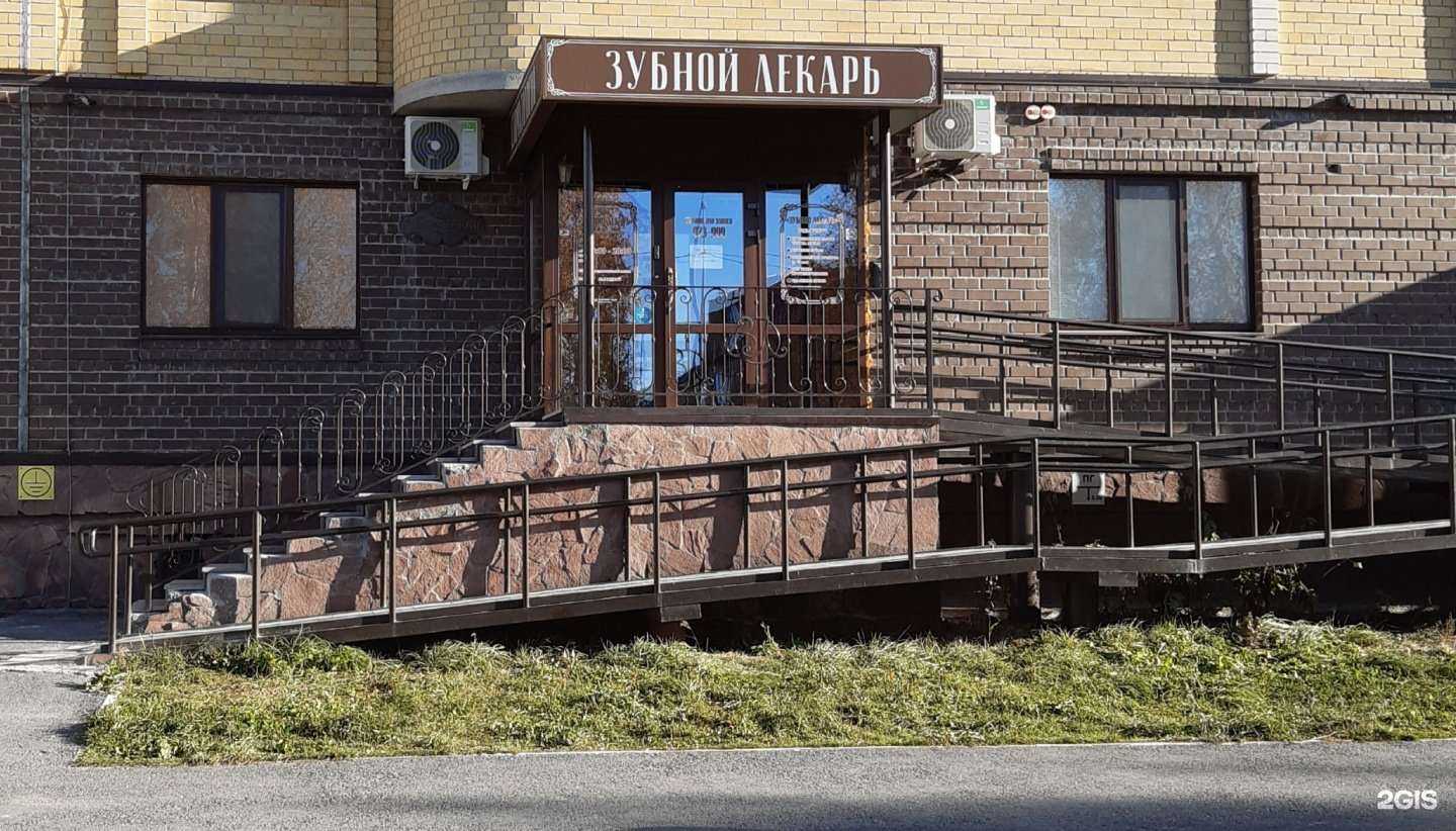 Отзывы на компанию Зубной Лекарь в Тюмени c фото