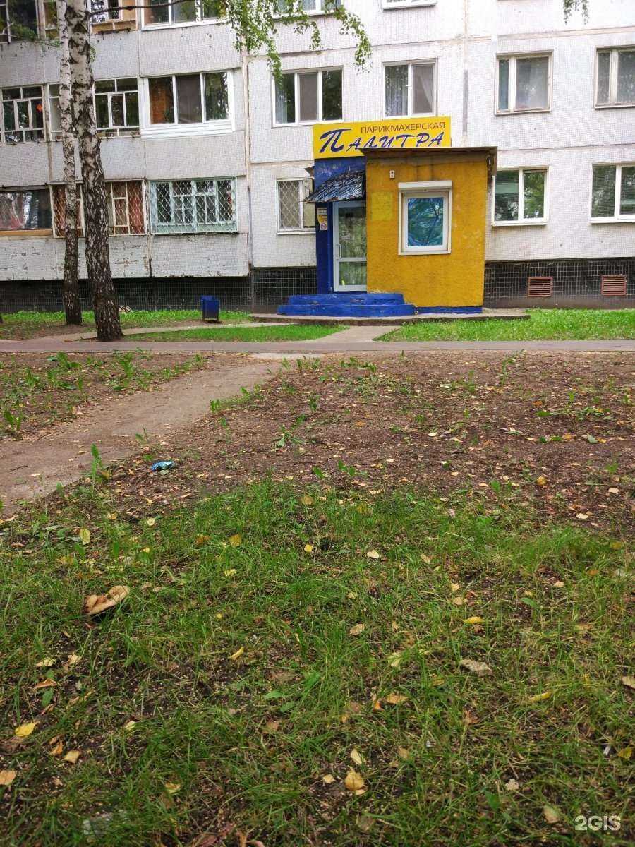 Отзывы на компанию Палитра в Набережных Челнах c фото