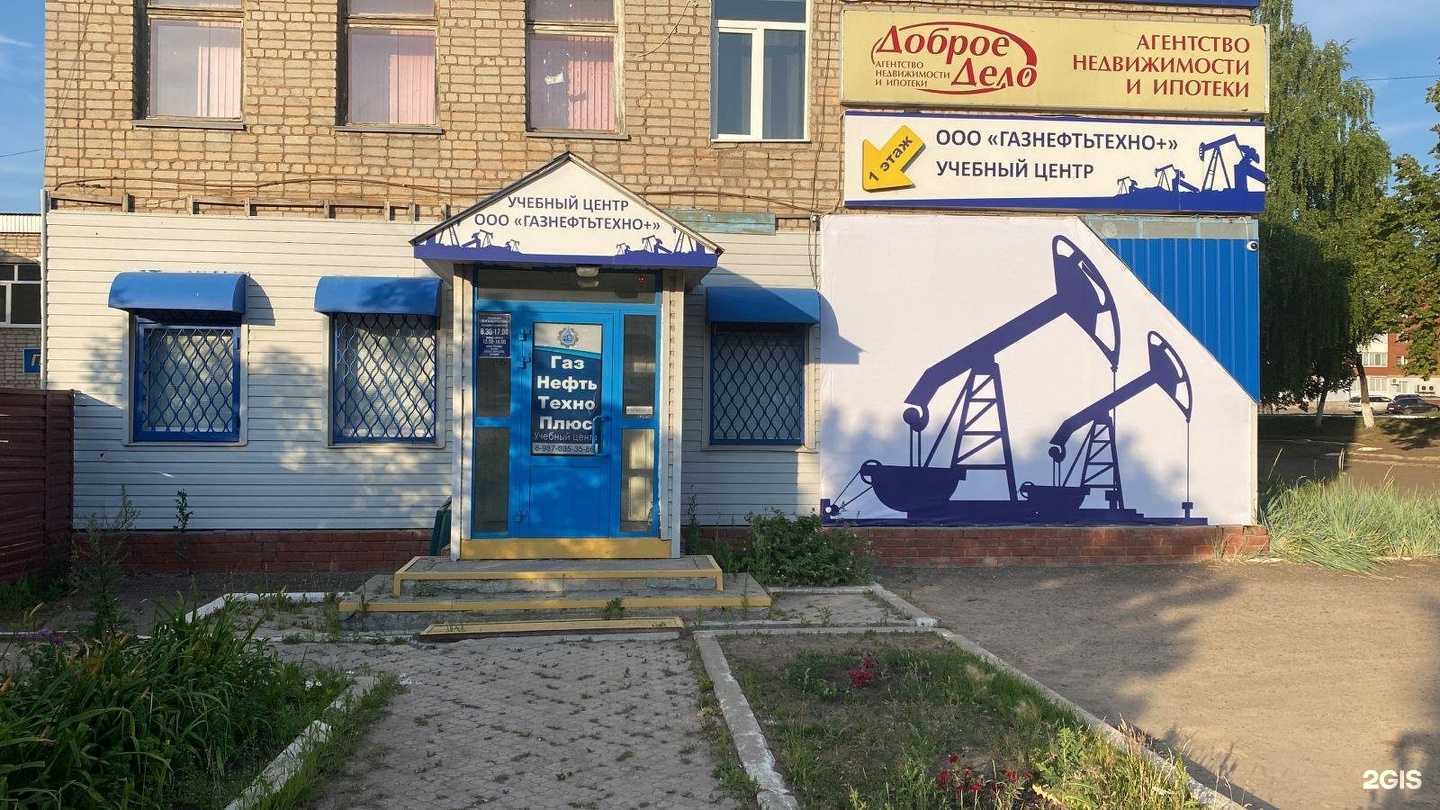 Отзывы на компанию Газнефтьтехно плюс в г. Бирск c фото