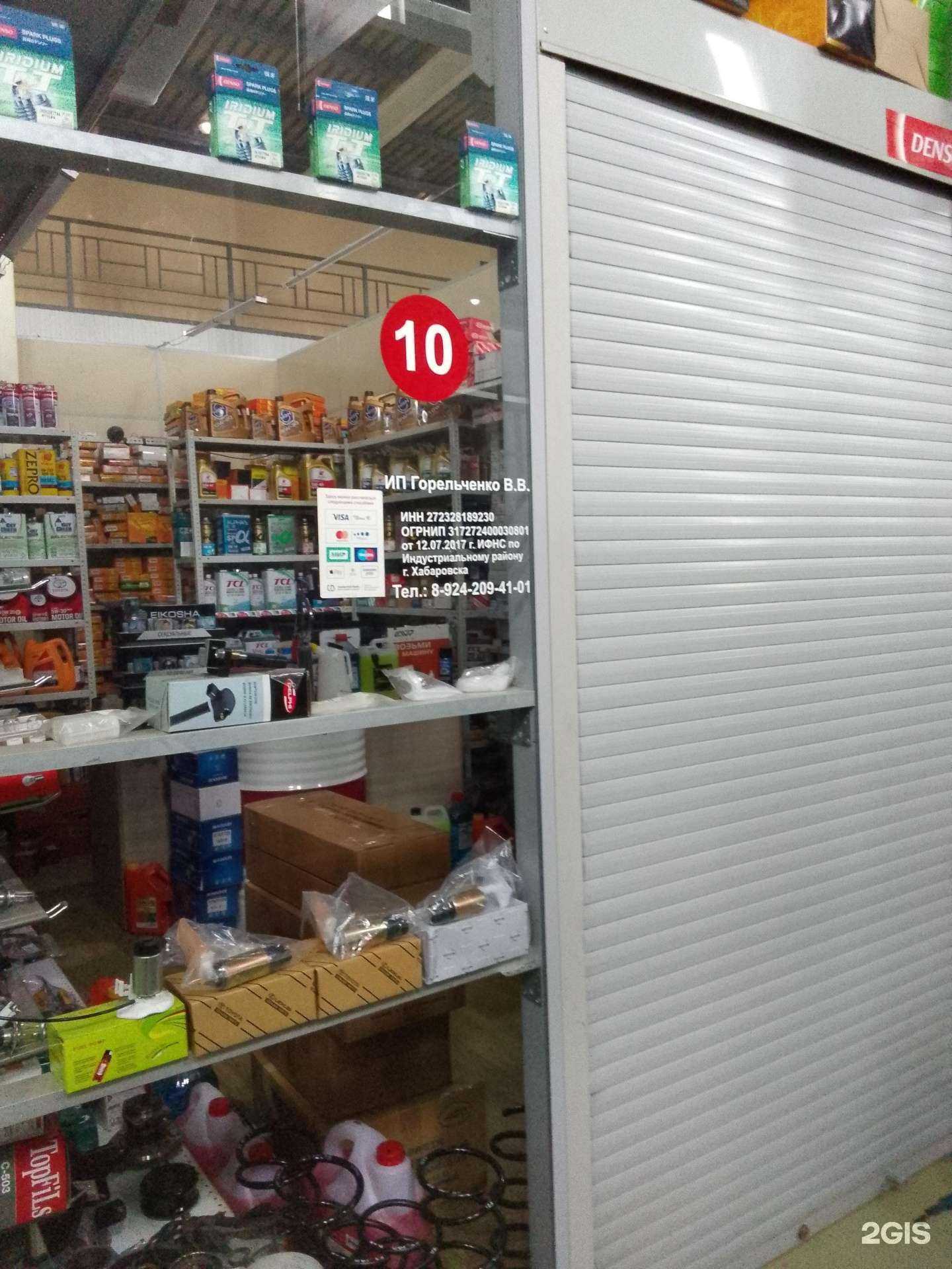 Отзывы на компанию Магазин автотоваров в г. Хабаровск c фото