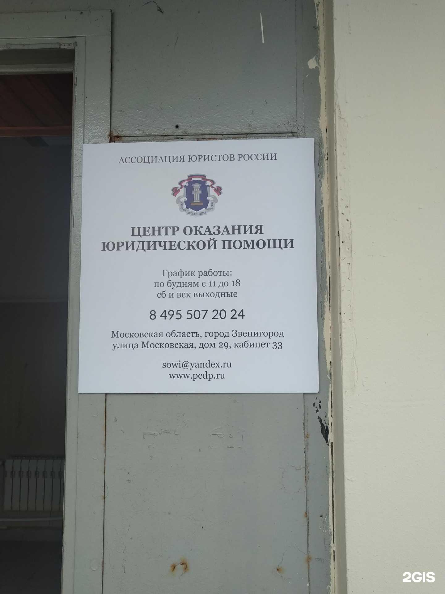 Отзывы на компанию Радонеж в г. Звенигород c фото