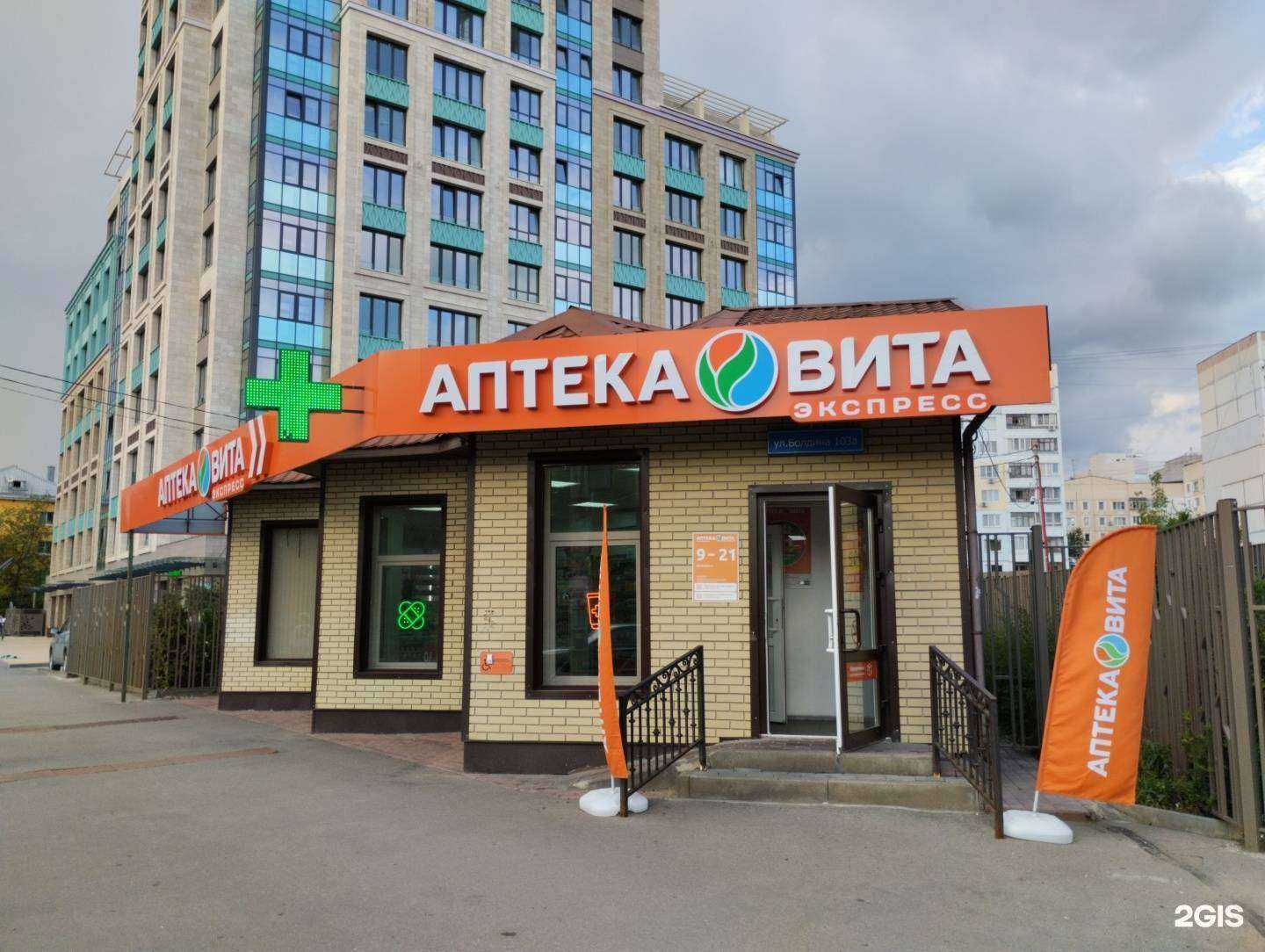 Отзывы на компанию Вита экспресс в г. Тула c фото