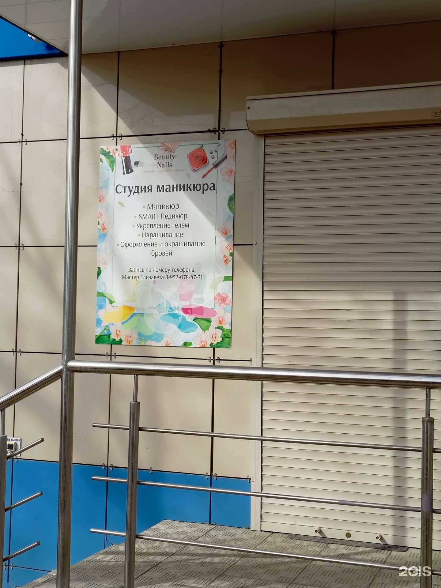 Отзывы на компанию Beauty  в Саранске c фото