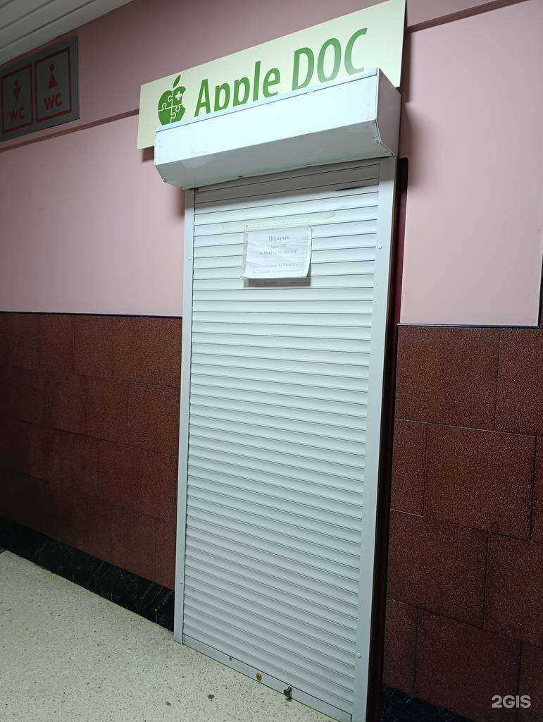 Отзывы на компанию ЭпплДок в г. Томск c фото