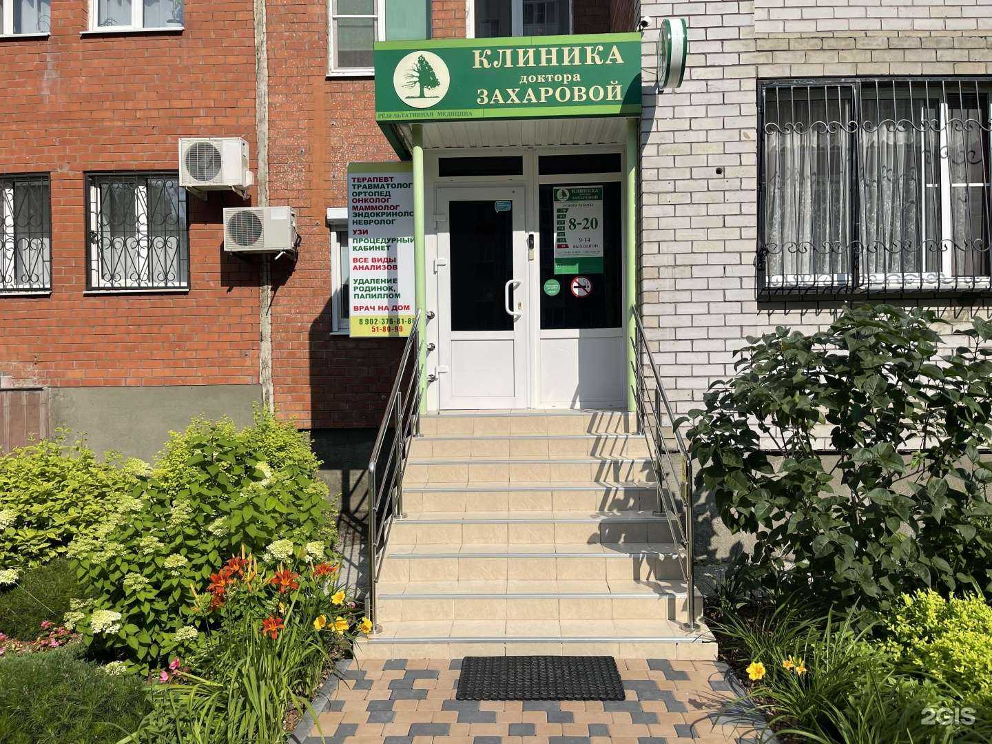 Отзывы на компанию Клиника доктора Захаровой в г. Тольятти c фото