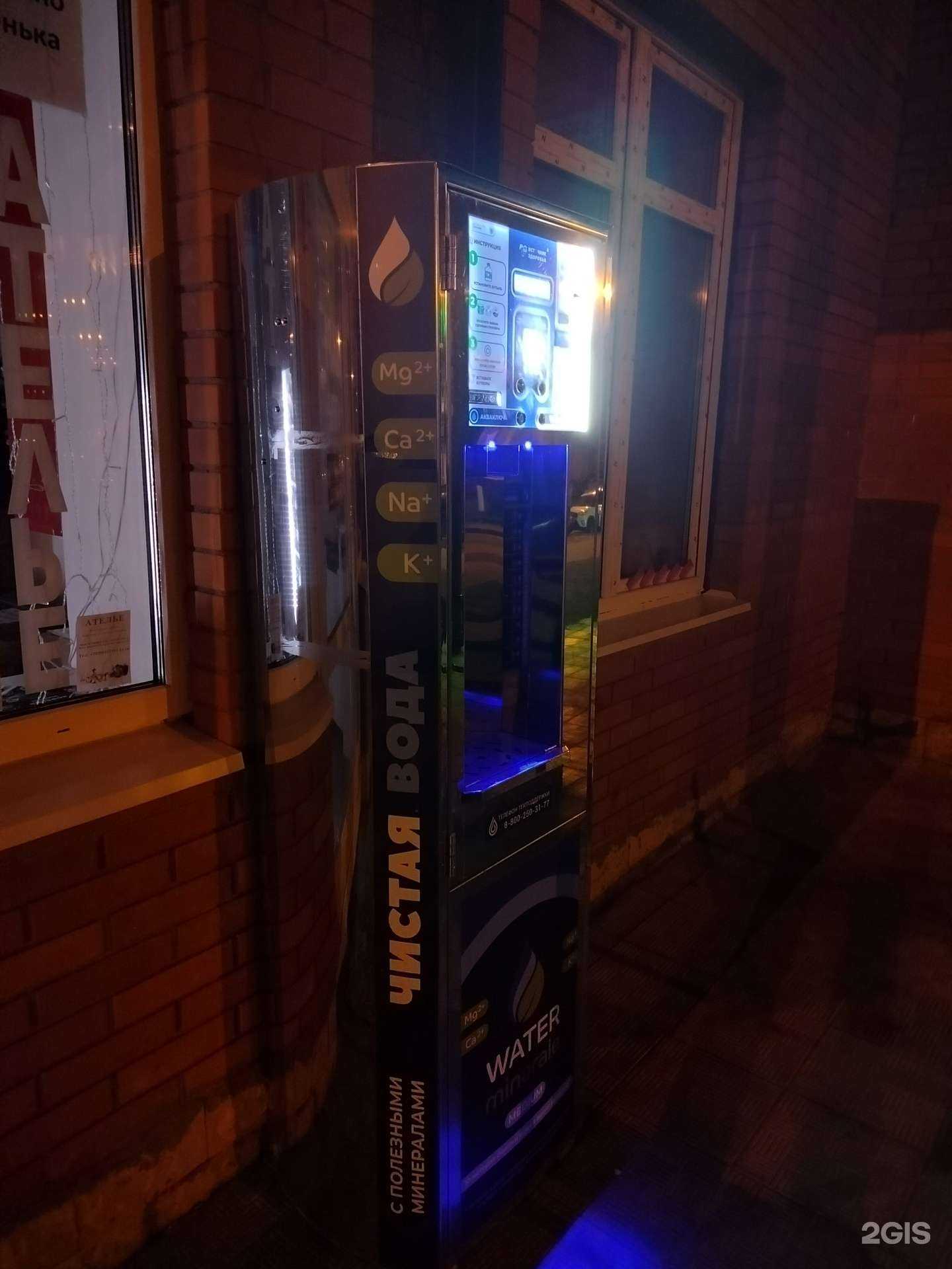Отзывы на компанию Water minerale в Балашихе c фото