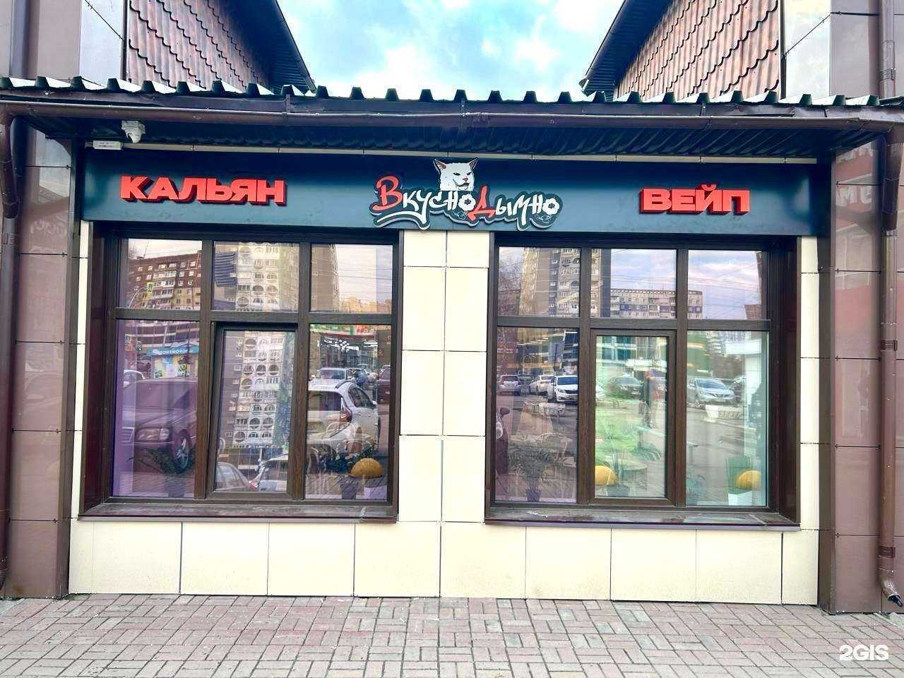 Отзывы на компанию Вкусно&Дымно в Кемерове c фото