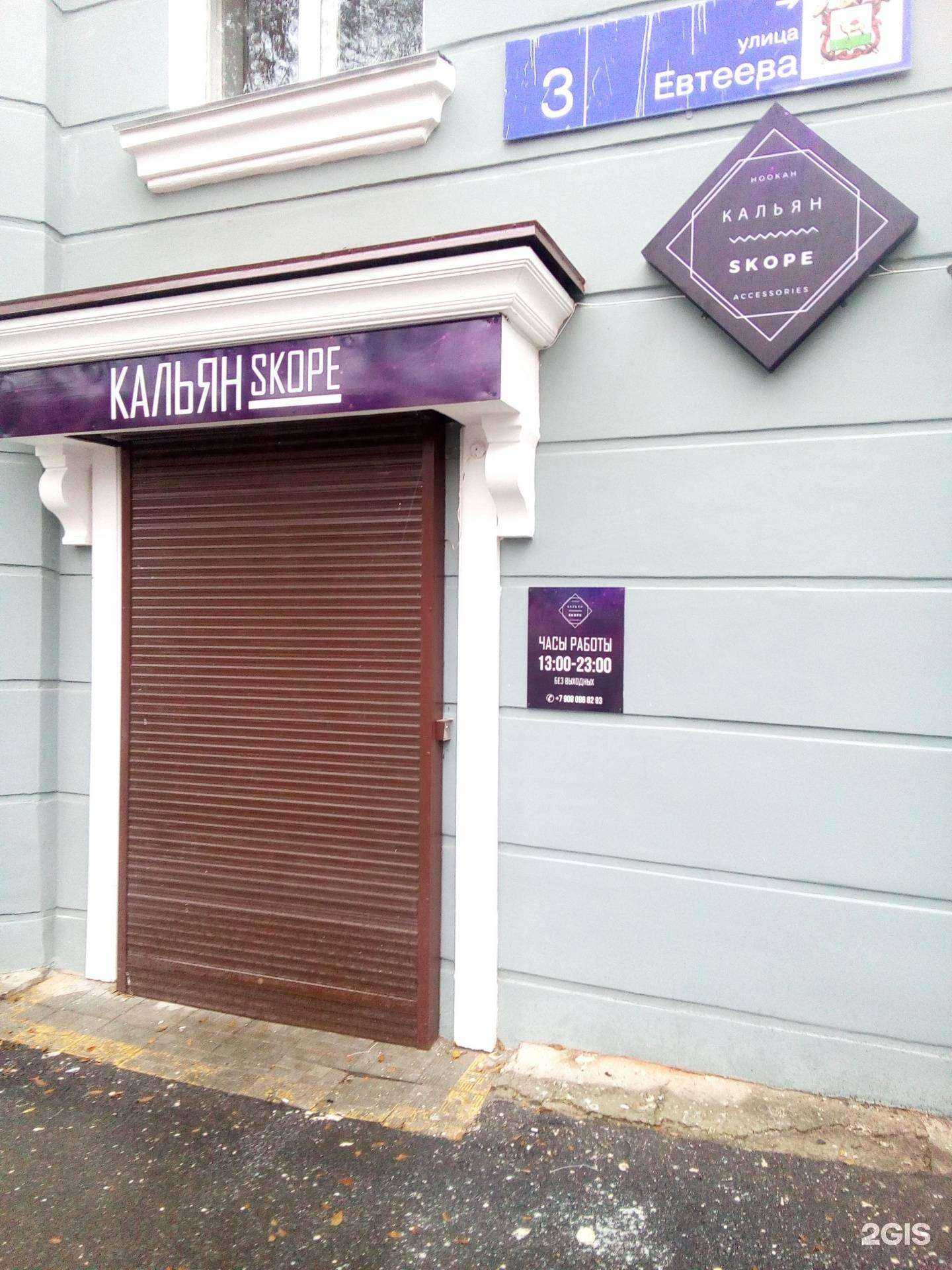 Отзывы на компанию Skope в Челябинске c фото