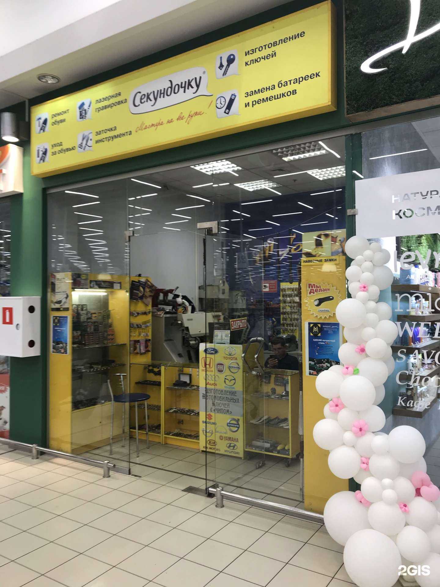 Отзывы на компанию Секундочку в г. Краснодар c фото