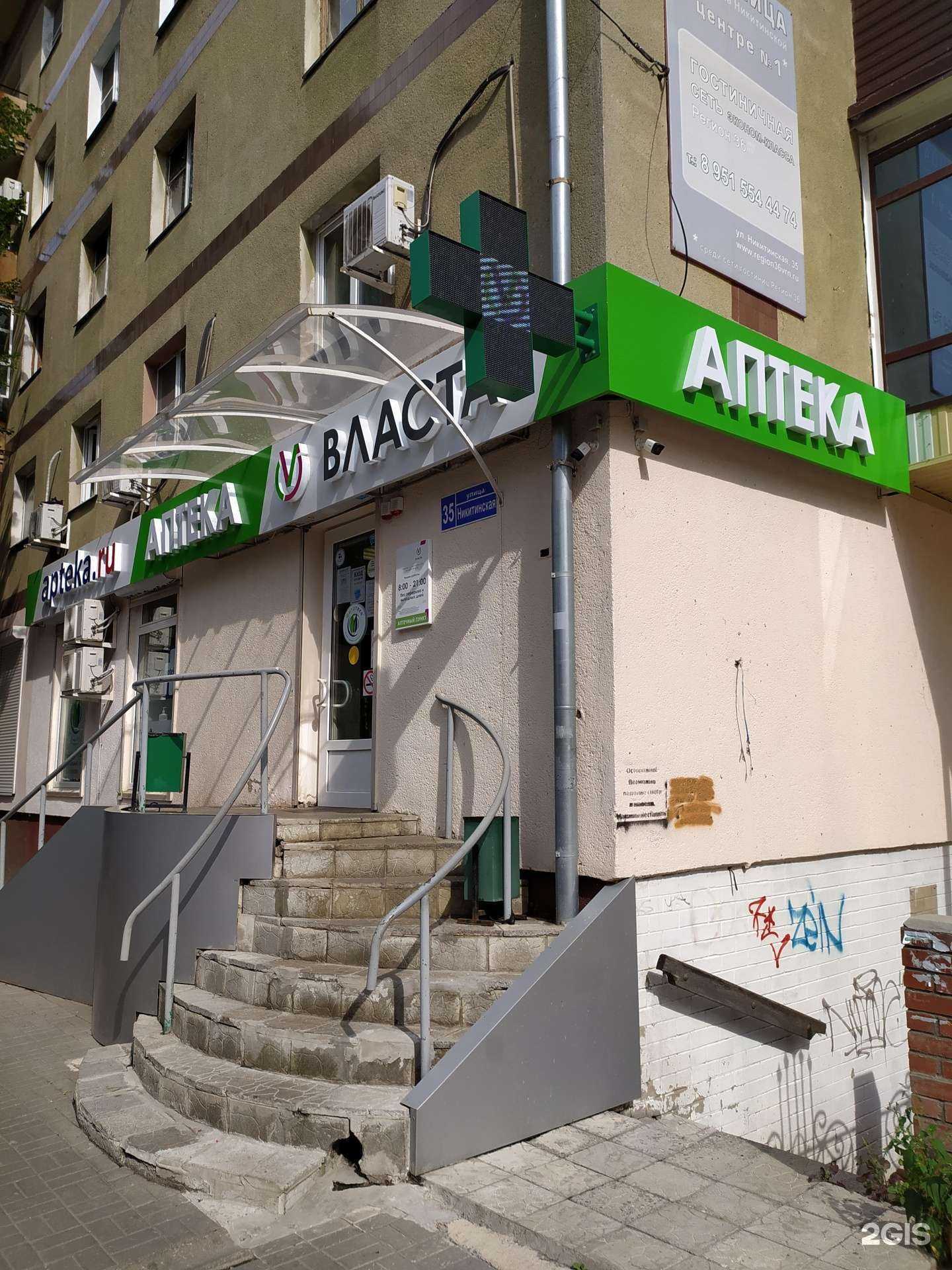 Отзывы на компанию Власта в г. Воронеж c фото