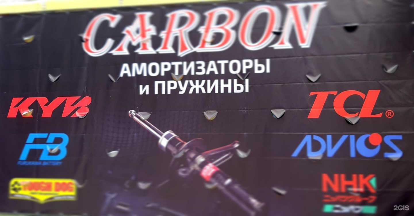 Отзывы на компанию Carbon в г. Дальнегорск c фото