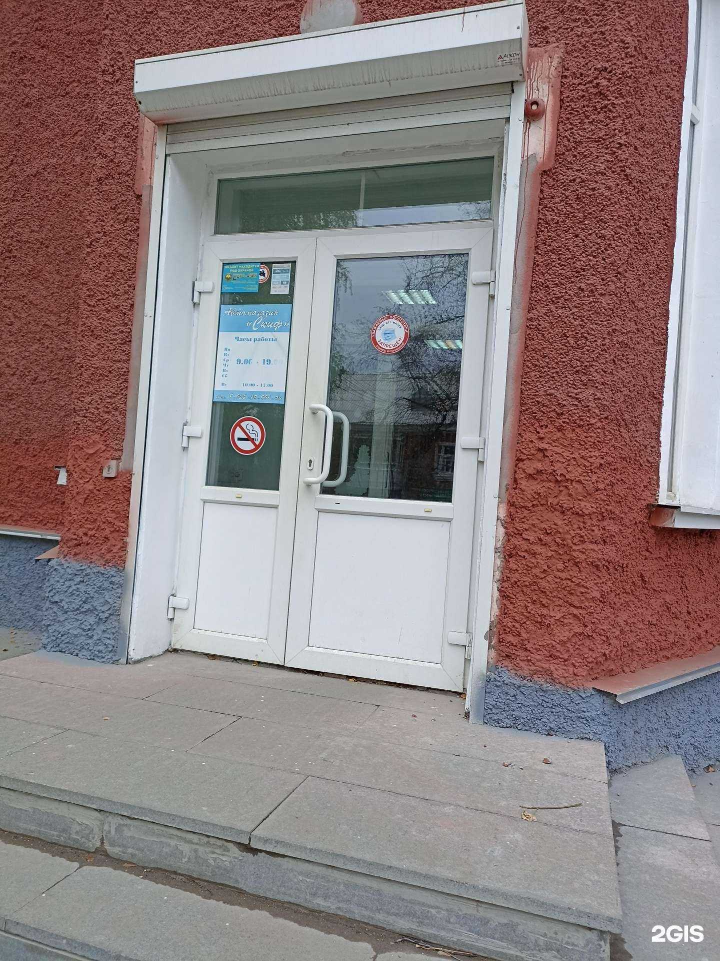 Отзывы на компанию Скиф в г. Ревда c фото