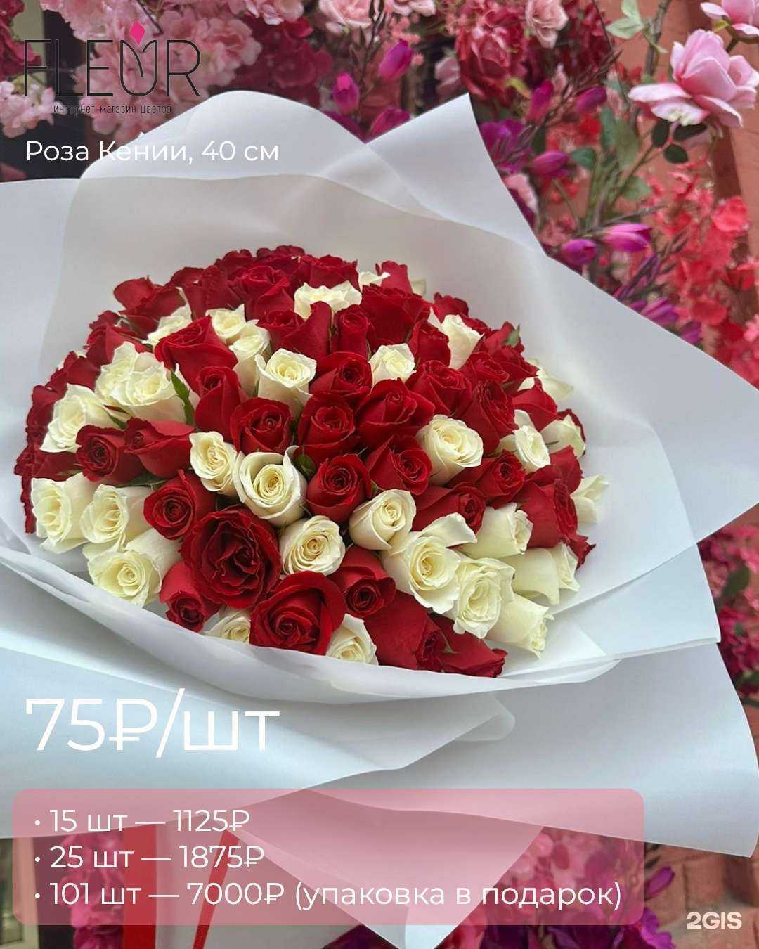 Отзывы на компанию Fleur в Астрахани c фото