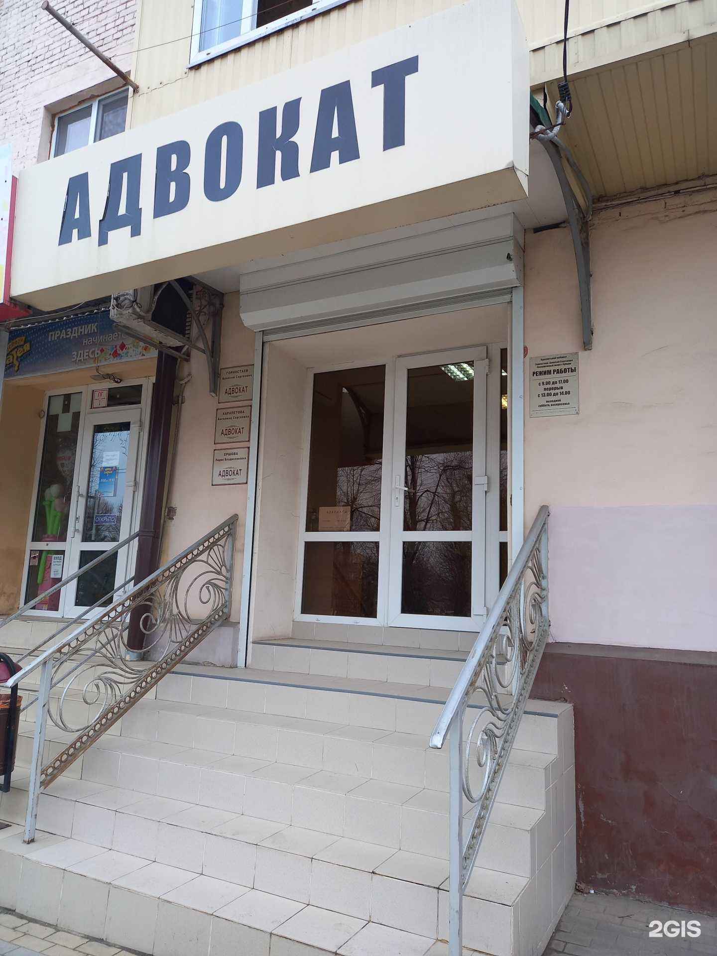 Отзывы на компанию Армавирский филиал №5 Краснодарской краевой коллегии адвокатов в г. Армавир c фото