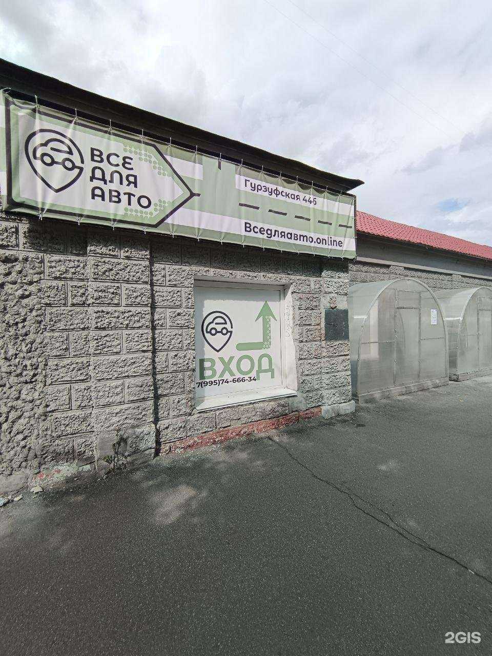 Отзывы на компанию Все для авто в Екатеринбурге c фото