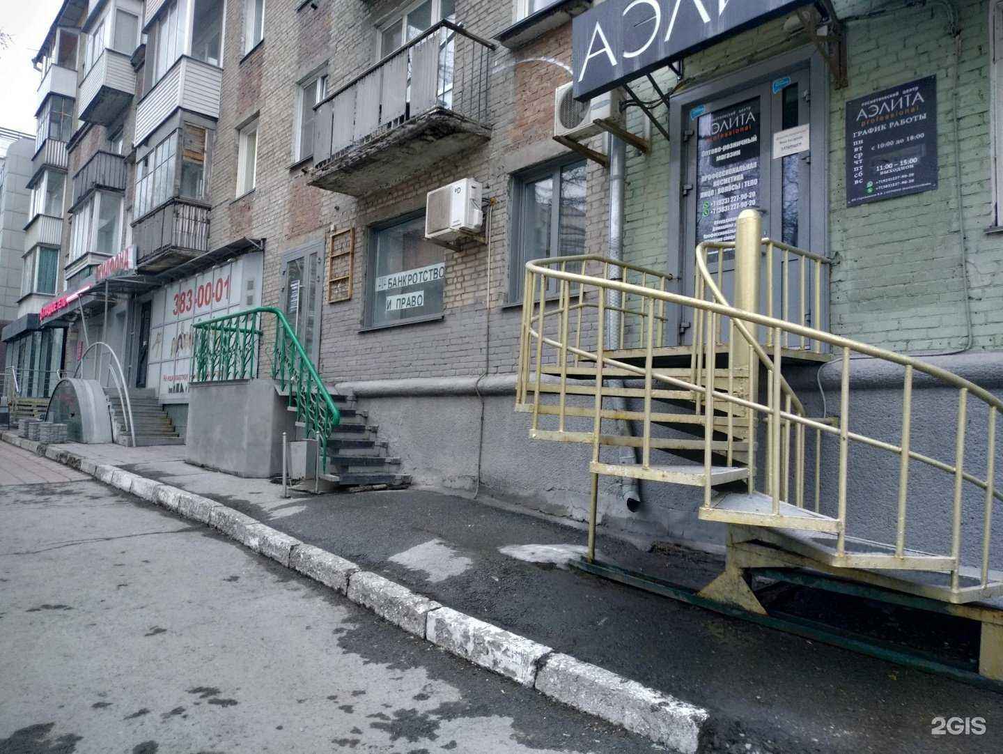 Отзывы на компанию Гладкое тело в Новосибирске c фото - фотография 2 из 2