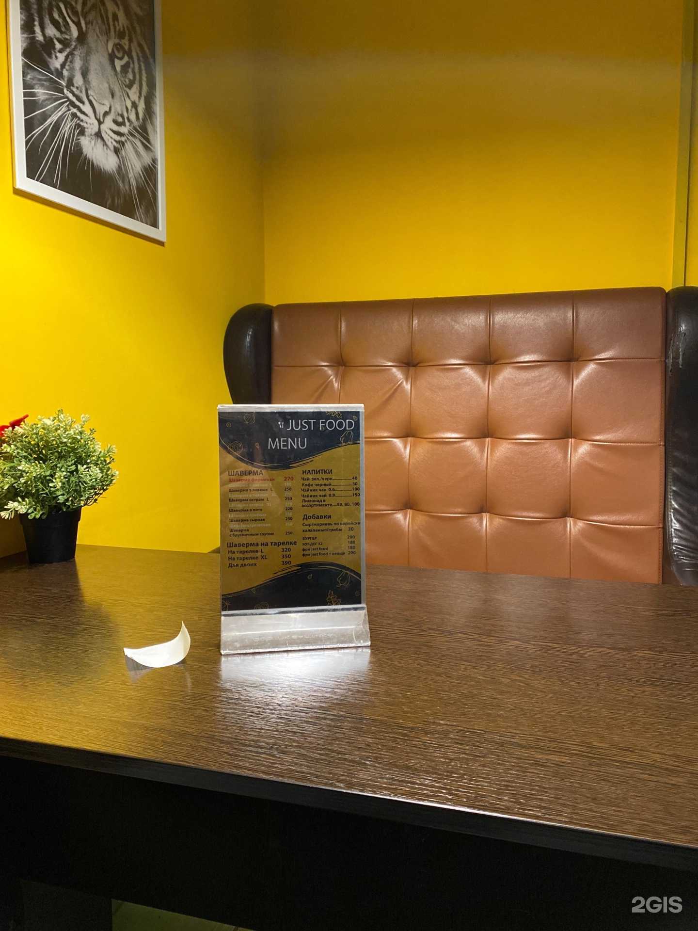 Отзывы на компанию JUST FOOD в Великом Новгороде c фото