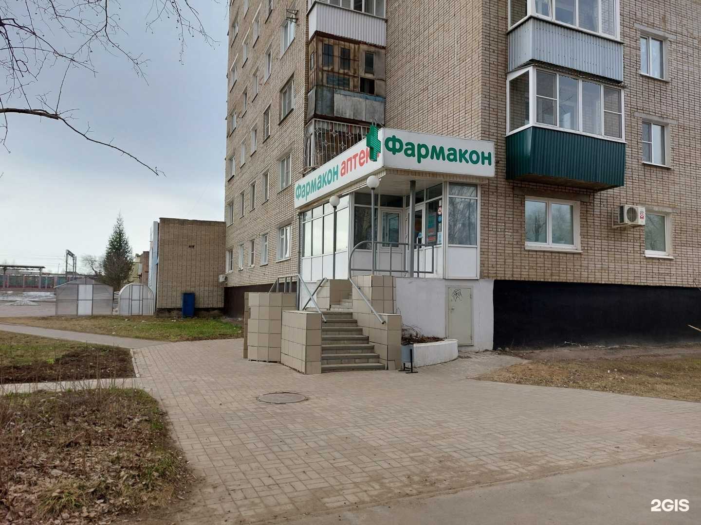 Отзывы на компанию Фармакон в г. Глазов c фото